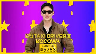 Taxi Driver 2  Official Teaser Starring Lee Je Hoon  New Season Now Streaming  KOCOWA  ENG SUB [upl. by Kenzi]