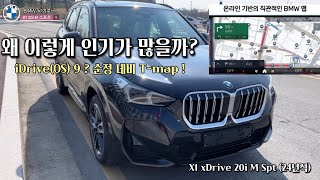 왜 이렇게 인기가 많을까 X1 xDrive 20i M Spt  BMW OS 9  엑스원 리뷰 amp 출고 [upl. by Naillig845]