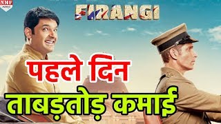 Firangi Movie Review  Kapil की Film ने पहले दिन सबको हंसाकर की ताबड़तोड़ कमाई [upl. by Yra]