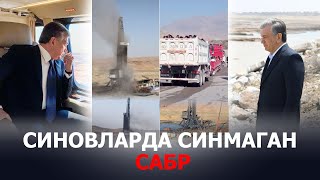 ЗИР ТИТРАГАН БОЙСУНДА СИНАЛАЁТГАН САБРЛАР – EFFECTUZ [upl. by Rabbi181]