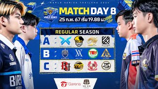 🔴ᴸᶦᵛᵉ FFWS Thailand Spring 2024  Regular Season Day 8 [upl. by Aikel]