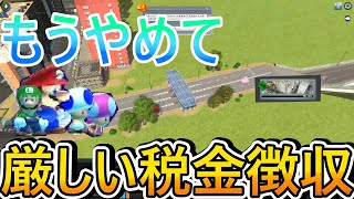 【citiesskylines】市民の金を限界まで徴収してお金を稼ぐ街2citiesskylinesシティーズスカイラインズ [upl. by Polivy]