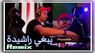 Yabghi Rachida  Remix By Dj Tahar Pro [upl. by Syst38]