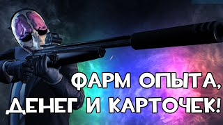 Payday 2 Как одному пройти Банк GO по стелсуONE DOWN [upl. by O'Donnell]