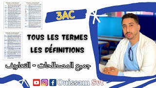 3AC  Termes scientifiques 3AC  Les définitions ✅ جميع المصطلحات التي يجب حفظها 🔥 [upl. by Regine441]