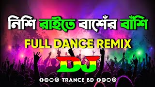 Nishi Raite Basher Bashi Dj Remix  TikTok Dj Music 2023  Bangla Dj Song  নিশি রাইতে বাঁশের বাঁশি [upl. by Yung291]