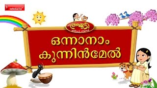 onnanam kunninmel Ammutti Malayalam Rhymes [upl. by Humble961]