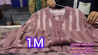 أروووع موديلات قفطان مغربي عصري لسنة 2025 best caftan marocain [upl. by Monique809]