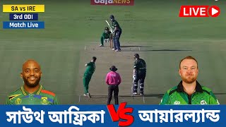 🔴Live Ireland v South Africa 3rd ODI  3rd Match at DUBAI  সাউথ আফ্রিকা বনাম আয়ারল্যান্ড [upl. by Fernandes]