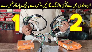 Explain The Wiring Of Motorcycle CD70 And China 70cc [upl. by Sile533]