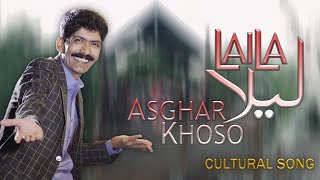 LAILA  ASGHAR KHOSO  CULTURAL SONG  FOLK  SINDHI MASHUP SONG 2022 [upl. by Nabila217]