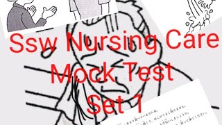 ssw visa japanssw nursing care nursing care japanese lanjuage mock test set 1 japanese language [upl. by Ttenrag110]