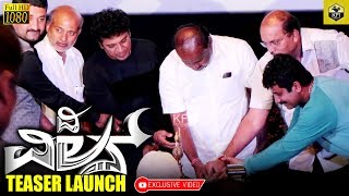 The Villain Teaser Launch  H D Kumaraswamy  Shivarajkumar Kiccha Sudeep  Jogi Prem [upl. by Feledy]