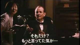 Lost In Translation  Japanese Trailer [upl. by Sidell]