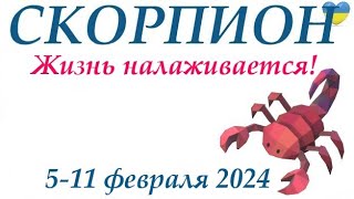 СКОРПИОН ♏ 511 февраля 2024 таро гороскоп на неделю прогноз круглая колода таро5 карт  совет👍 [upl. by Sissel]