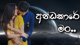 Andakare man  අන්ධකාරේ මං  Dilo new rap  Andakare man rap New Rap song 2021 ගයියා රිමික්ස් [upl. by Nylirret]