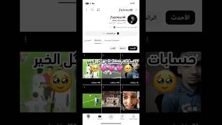 ⁠zi10ane ​⁠الرافدين29 ​⁠layo2 ​⁠Mustafa892 ​⁠4i18 🦋🥹​⁠رُقَيِههههه [upl. by Aneetsirhc]