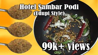 HOTEL SAMBAR PODI  UDUPI STYLE  Hotel Sambar Powder Recipe  Karnataka sambar podi recipe [upl. by Tav]