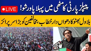 LIVE  Bilawal Bhutto Speech at PPP Jalsa Mithi  Capital TV [upl. by Noynek]