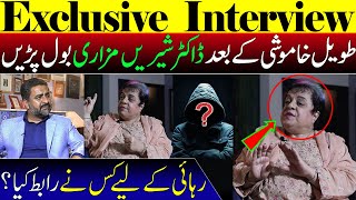 Exclusive Interview  Dr Shireen Mazari Breaks Silence  Why did she leave PTI [upl. by Eyt]