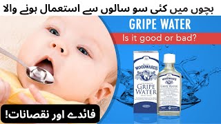 Gripe Water for Babies  Is it Safe to Use Gripe Water in Babies  How to use Gripe Water [upl. by Ttayw]