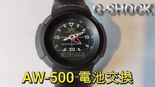 GSHOCK AW500 電池交換 [upl. by Shoemaker476]