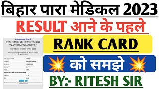 Bihar paramedical rank card kya hai 2023  Bihar Paramedical result kab aayega 2023 [upl. by Lynd]