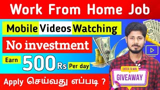 Data Entry Work from home jobs in tamil haritalkiesinfo [upl. by Llevel]