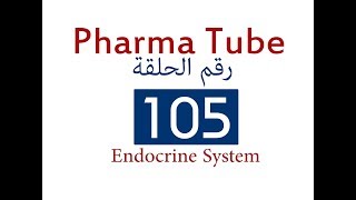 Pharma Tube  105  Endocrine System  4  Vasopressin ADH and Oxytocin [upl. by Valerie]