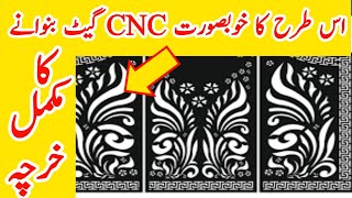 CNC Main Gate Design  CNC Gate design laser Cutting  latest price of CNC jaldi 2024 [upl. by Enialedam]