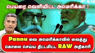 அமெரிக்காவிற்குள் புகுந்து தாக்கும் இந்தியா  RAW ஆபரேஷன்  வாஷிங்டன் போஸ்ட் அலறல்  Major Madhan [upl. by Anaeda906]