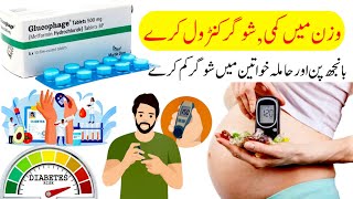 glucophage 500mg uses in urdu  glucophage 500mg  glucophage tablet for weight loss  glucophage ta [upl. by Lavud]