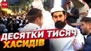 Хасиди ІГНОРУЮТЬ ТРИВОГИ Третій день святкування Рош гаШана НАЖИВО з УМАНІ [upl. by Calesta]