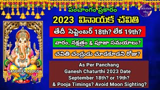 Vinayaka Chavithi 2023 Date and Pooja Time2023 Ganesh Chaturthi Date2023 Vinayaka Chaturthi Eppudu [upl. by Comyns]