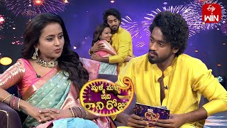 Anchor Suma amp Roshan Interview Malli Malli Idi Rani Roju ETV Diwali Spl Event  12th November 2023 [upl. by Fry]