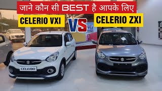 Maruti Celerio 2022 Vxi vs Zxi  जाने कौन सी BEST है आपके लिए [upl. by Arual]