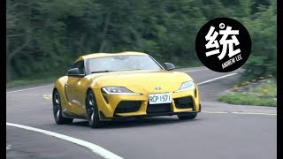 【統哥嗜駕】勢必成為下一台經典牛魔王 TOYOTA GR SUPRA [upl. by Hirst753]