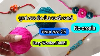 New😍ગુથ્યા વગર ઉન ની રાખડી બનાવોगूथे बिना उन से राखी बनाएEasy Woolen Rakhi without Crosiahandmade [upl. by Gerhardine]