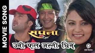 Uni Phool Jasti Chhin  Nepali Movie SAPANA Song  Aryan Sigdel Rajesh Hamal Nandita KC [upl. by Silevi]