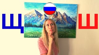 Russian pronunciation sounds Ш and Щ [upl. by Hulda214]