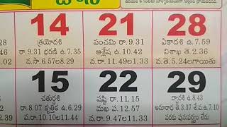 Telugu Calendar Hindu Festivals  June Month Telugu Calendar 2015  Telugu Panchangam Calendar June [upl. by Lillian]