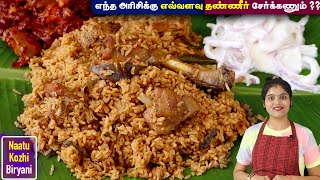 குக்கரில் குழையாமல்👌 வர இப்டி செய்ங்க  Healthy Country Chicken Biryani in Tamil  naatu kozhi [upl. by Eekorehc198]