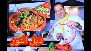 Ochsenschwanz Oxtail 🥩🥩🍆🌶️🥒🌶️ ذيل الثور [upl. by Atikehs]