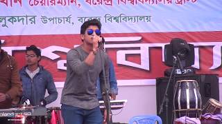 Chumki choleche eka pothe by Roni  Varendra University Program 2018  Part 12 [upl. by Rodger916]