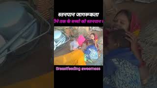 🧑‍🍼🤱🤰breastfeeding vlogs new video 2023 part 1 vlogs breastfeeding breastmilk breastcancer mom [upl. by Aivat882]