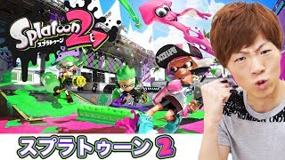 Splatoon 2 Stupid Moments [upl. by Lissner]