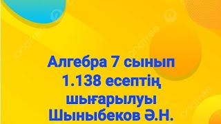 Алгебра 7 сынып1138 есепСанның стандарт түріШыныбеков [upl. by Ikceb]