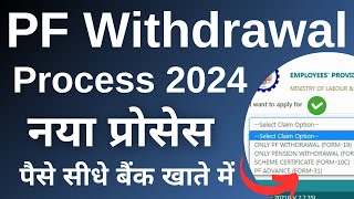 PF Withdrawal Process Online 2024  How To Withdraw PF Online  पीएफ का पैसा कैसे निकाले  EPF  New [upl. by Anivlem]