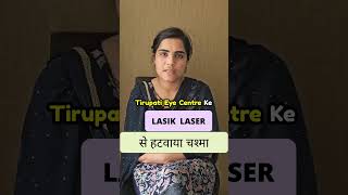 Lasik laser eye surgery experience at Tirupati Eye CentreNoida I Eye hospital in Noida lasik [upl. by Eimmis]