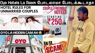 OYO La Room போடலாமா போடக்கூடாதா  UnMarried Couples Issue  Hidden Cam Alert  OYO Hotels Review [upl. by Jonette]